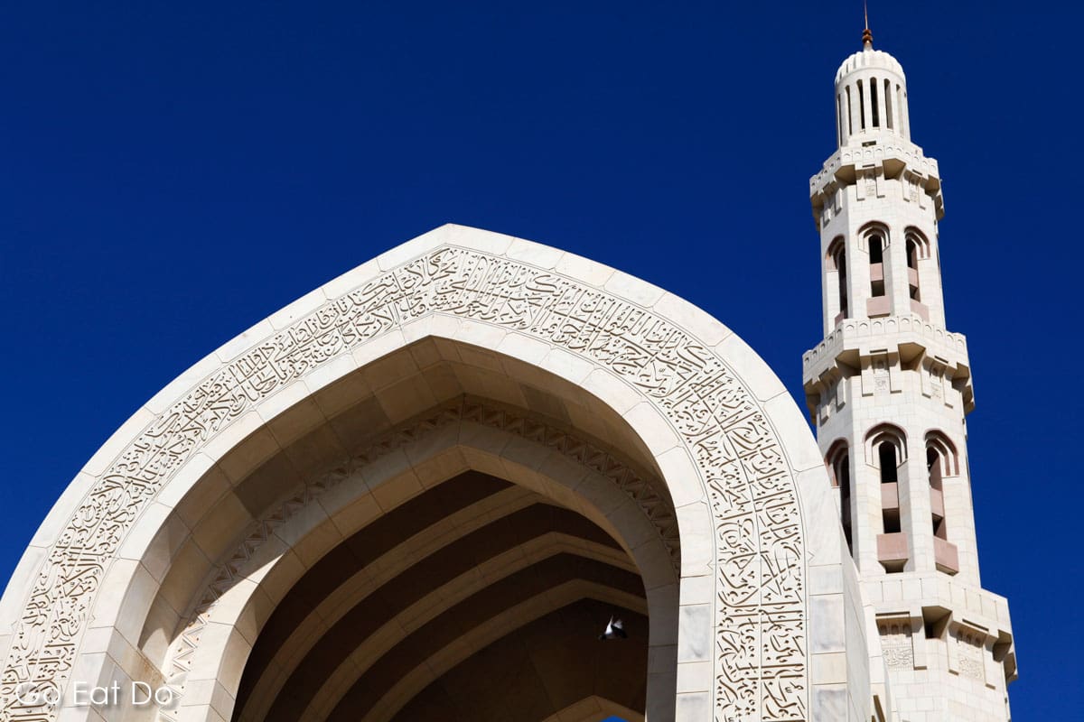 Koranic inscriptions and the minaret of the Sultan Qaboos Grand Mosque in Muscat, Oman